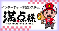 学科学習システム