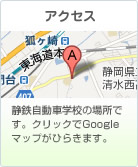 アクセス