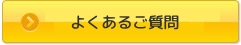 shitumon