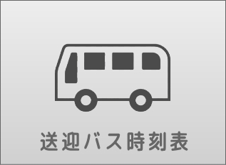 basujikoku