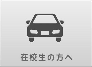 zaikousei