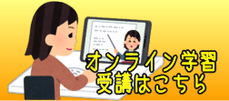 オンラインリンクスマホ