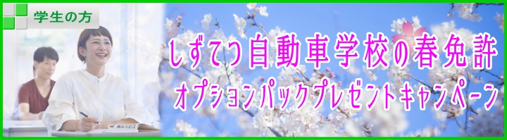gakusei