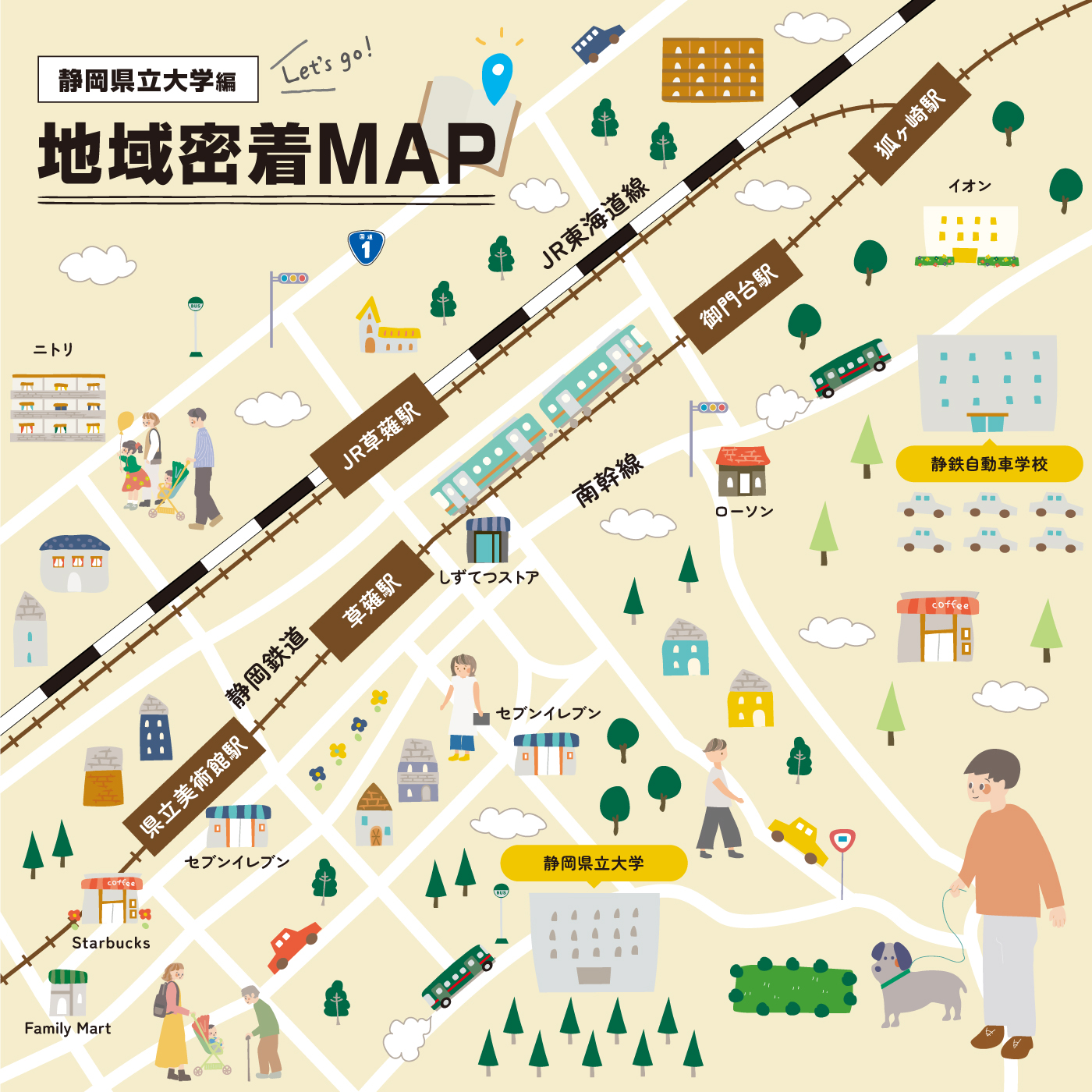 県大MAP(サイト)