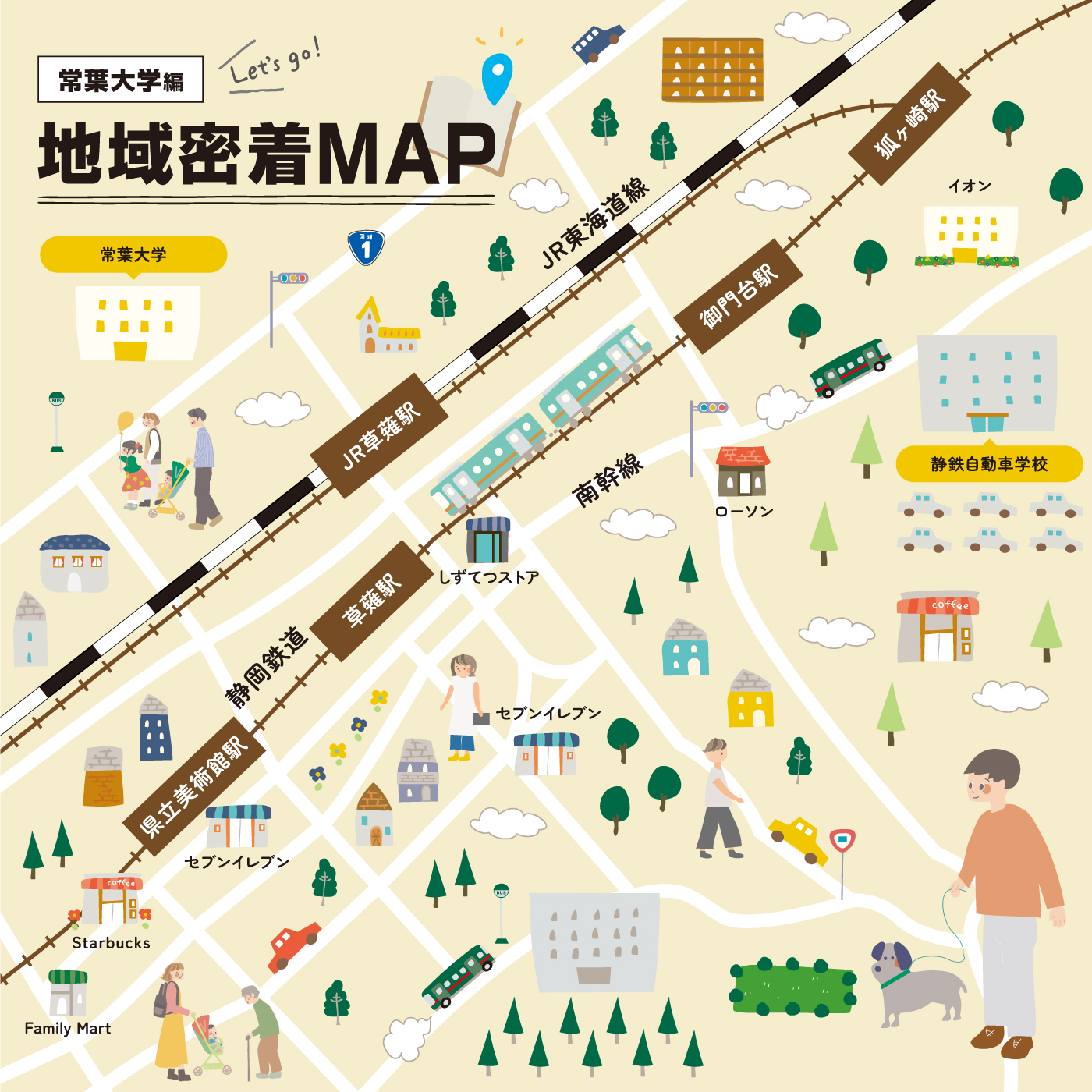 常葉大MAP(サイト)