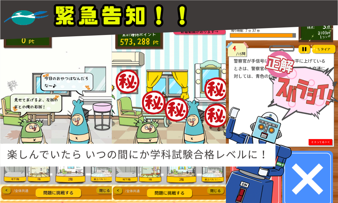 ドンドラアプリ爆誕予告上
