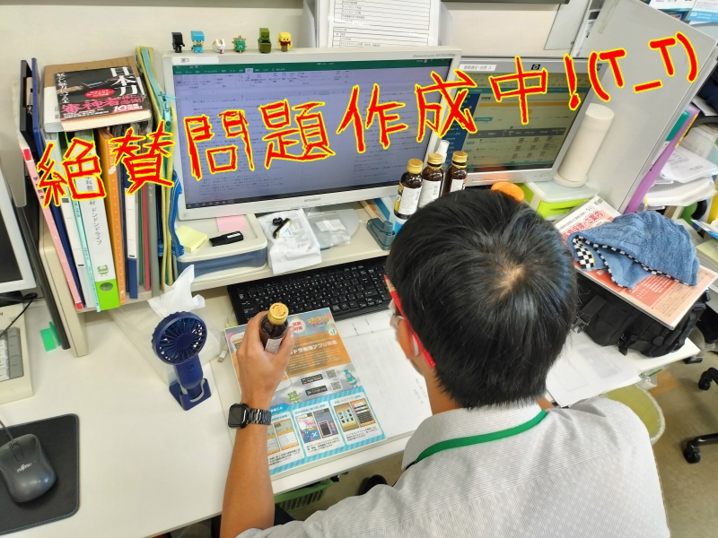 問題作成中