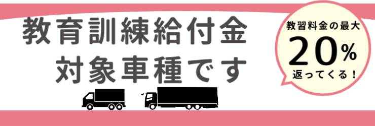 給付金　バナー