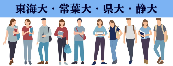 提携大学バナー